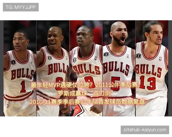 公牛不敌尼克斯遭遇八连败 季后赛希望渺茫